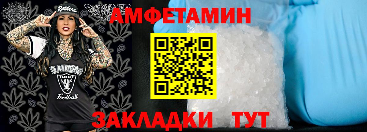 Елизово  Amphetamine VHQ  Amphetamine  Вход с VPN 
