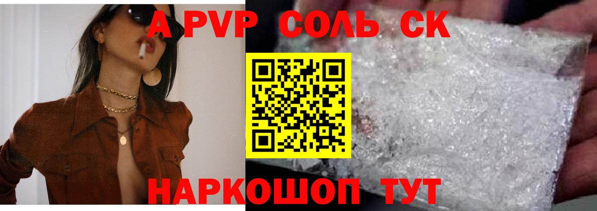 Елизово  Alfa_PVP VHQ  A PVP СК КРИС  APVP  A-PVP VHQ  купить   Вход с VPN 