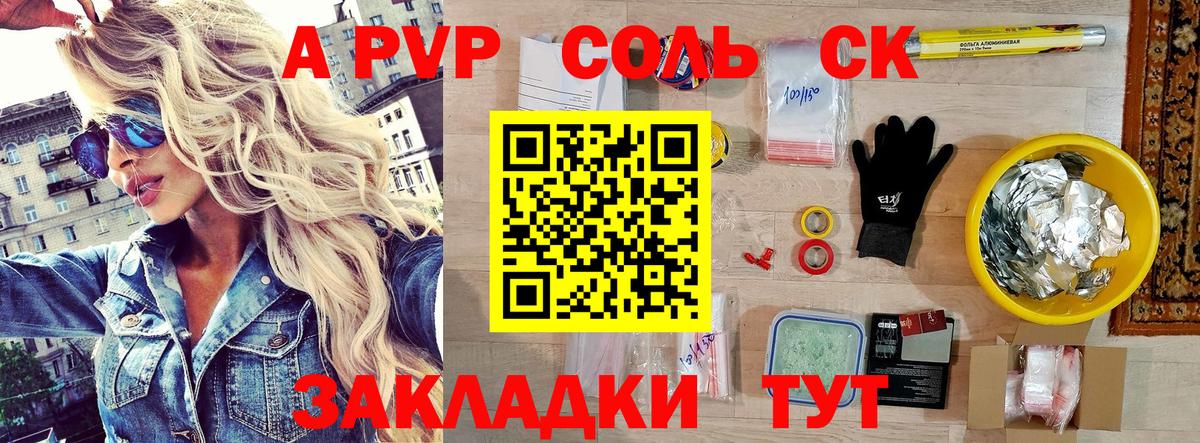 A-PVP СК Елизово