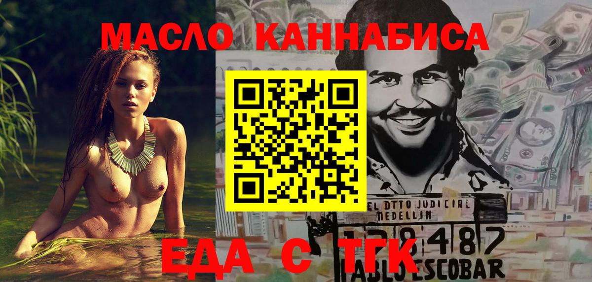 Елизово  Canna-Cookies конопля  Вход с VPN 