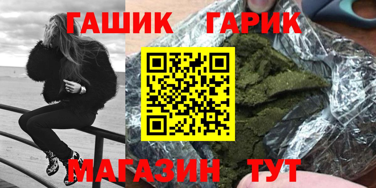 Гашиш Premium  Вход с VPN  Гашиш VHQ  ГАШИШ  Елизово 