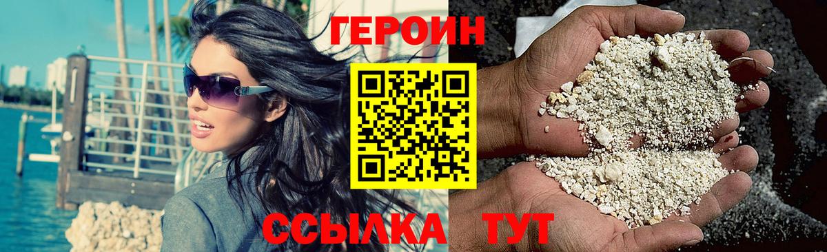 Елизово  ГЕРОИН белый  Героин  Вход с VPN 