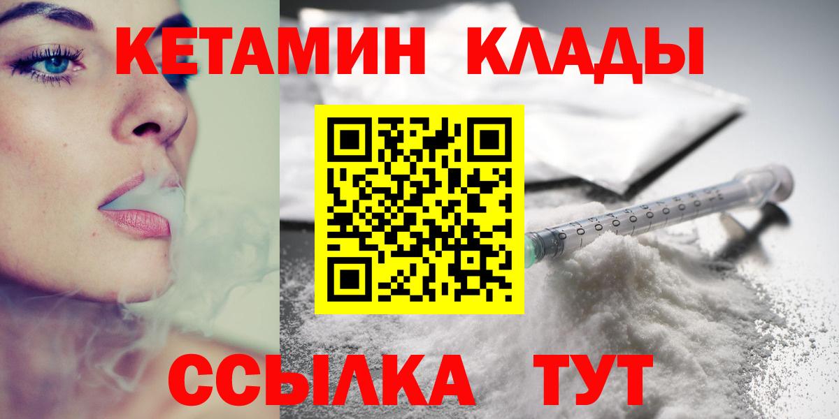 КЕТАМИН VHQ Елизово