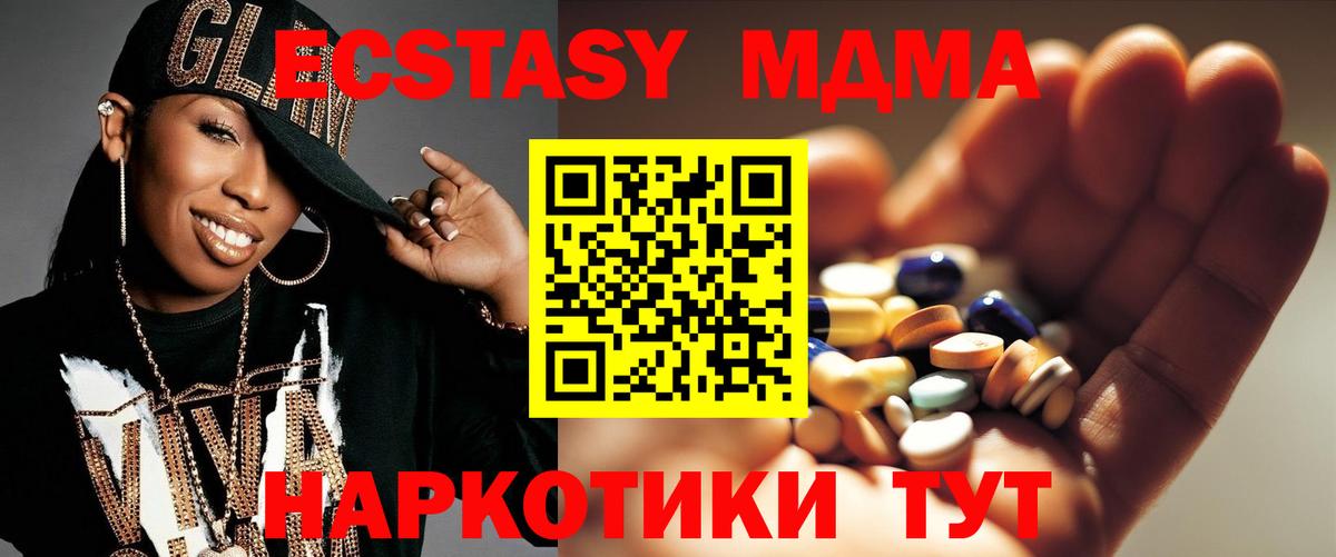 MDMA crystal  Вход с VPN  Елизово  МДМА  MDMA VHQ 