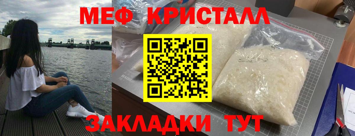Меф  Елизово