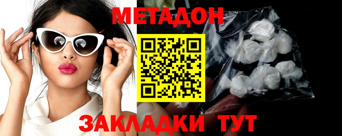 Метадон VHQ  Метадон VHQ  Елизово  Вход с VPN 
