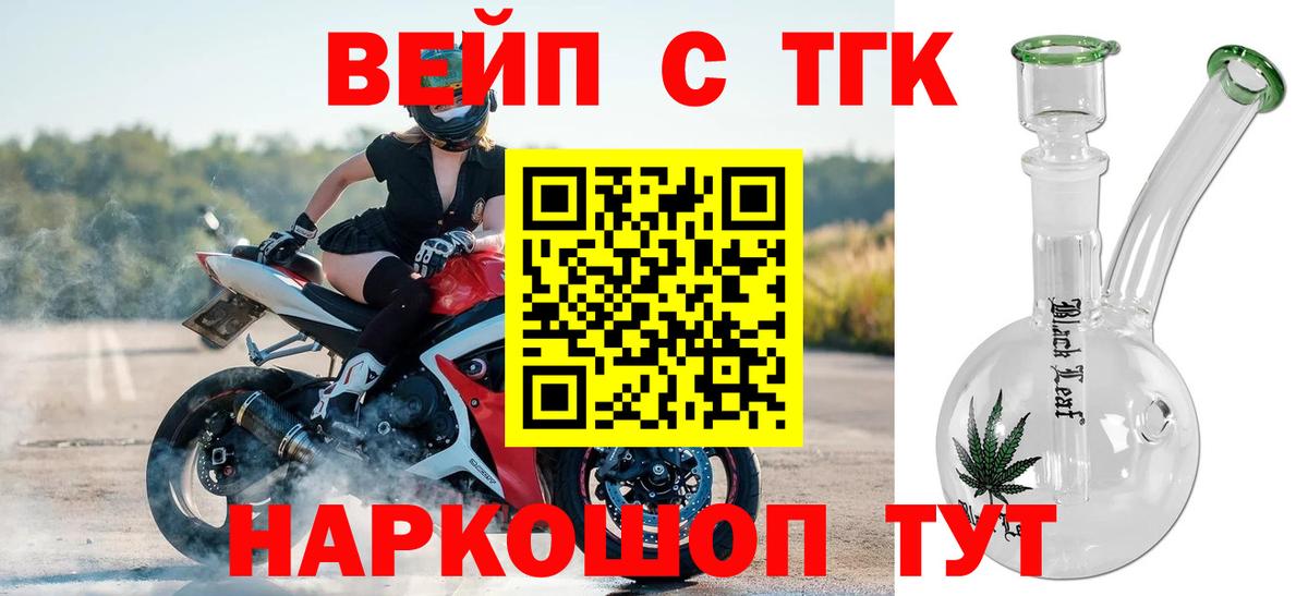 Елизово  ТГК вейп  мега маркетплейс  Вход с VPN 